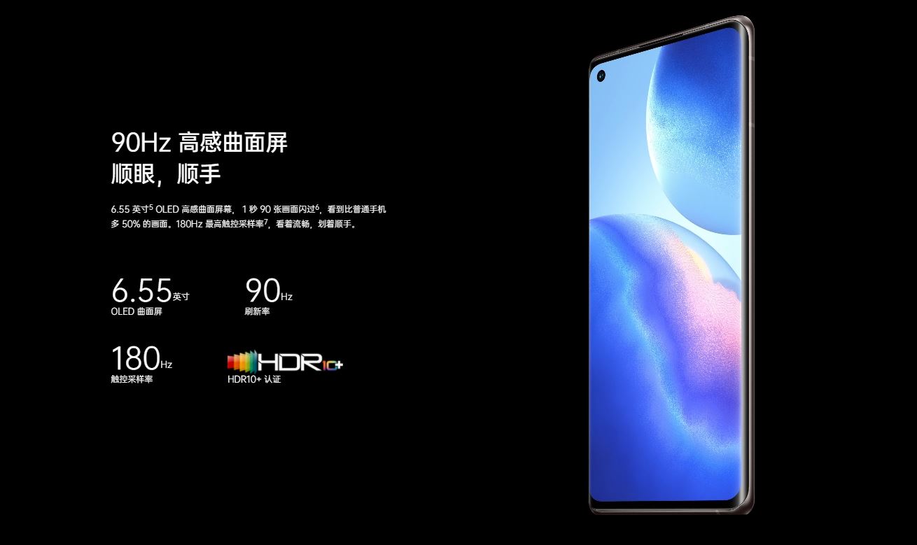 OPPO REno5 Pro+ china screen