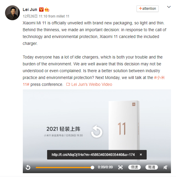 Xiaomi Mi 11 lei jun