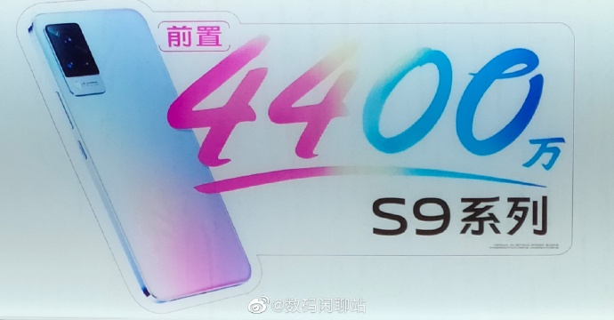 vivo s9 leak