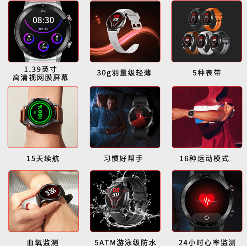 red magic watch features