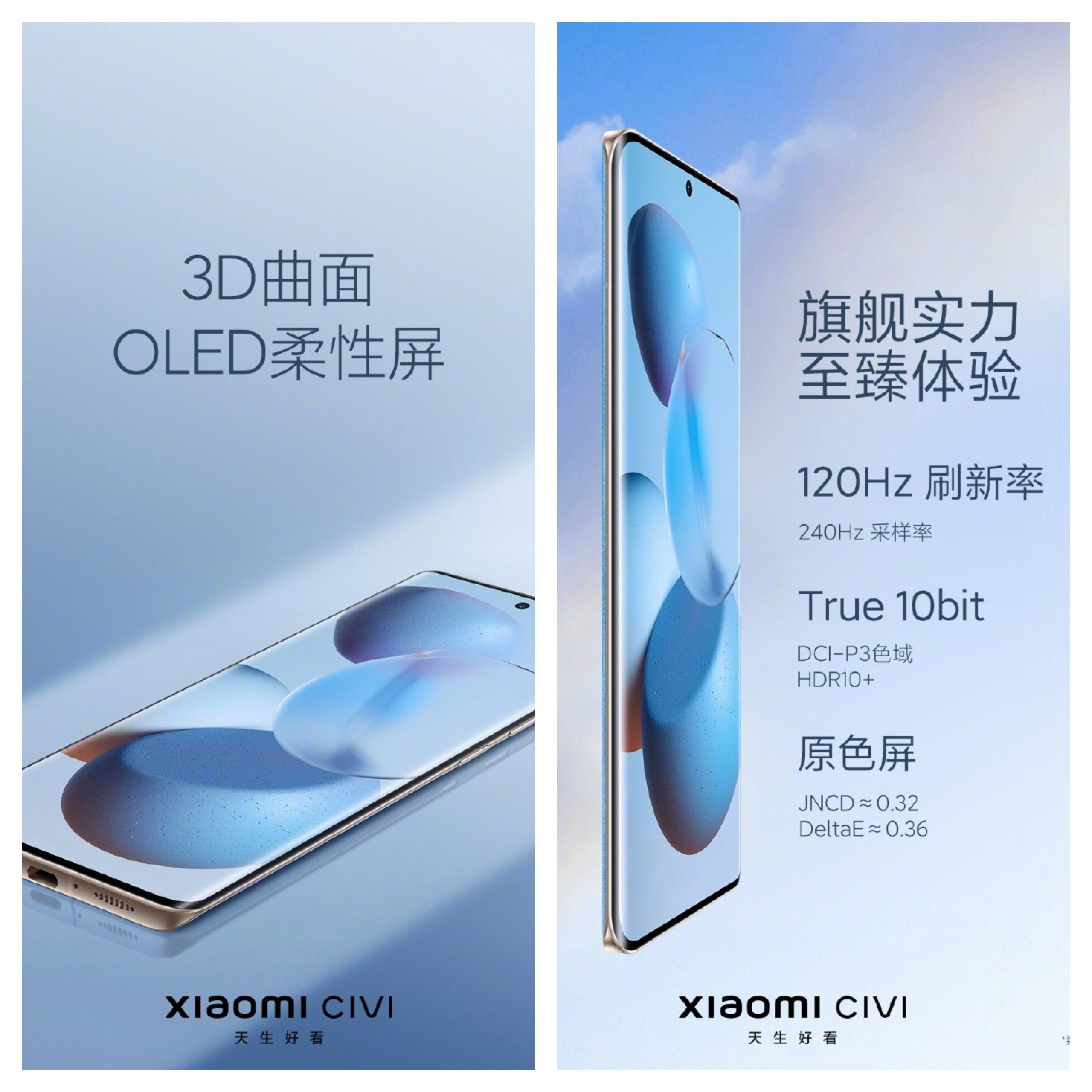 xiaomi civi display 3