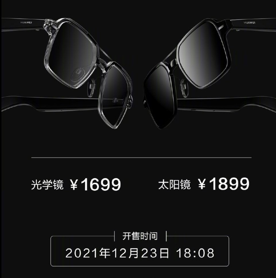 Huawei Smart Glasses